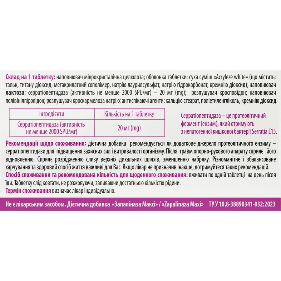 Запаліназа Максі Solution Pharm таблетки вкриті оболонкою №30 (10х3): ціни та характеристики
