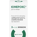 Юмерокс пары для ингаляций жидкость по 3 мл во стеклянном флаконе 1 шт 