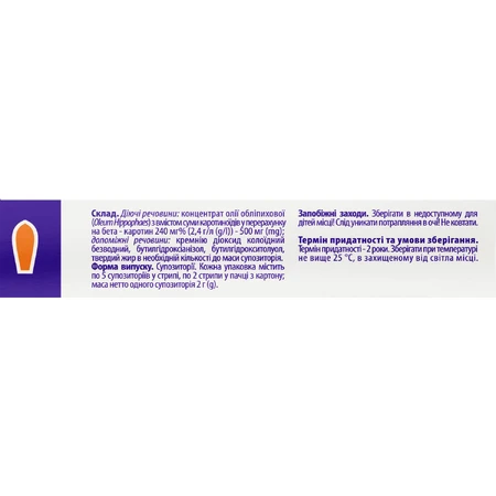 Облепиховое масло суппозитории (свечи) вагинальные и ректальные №10 Solution Pharm: цены и характеристики