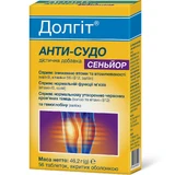 Долгіт Анти-Судо Сеньйор таблетки вкриті оболонкою №56