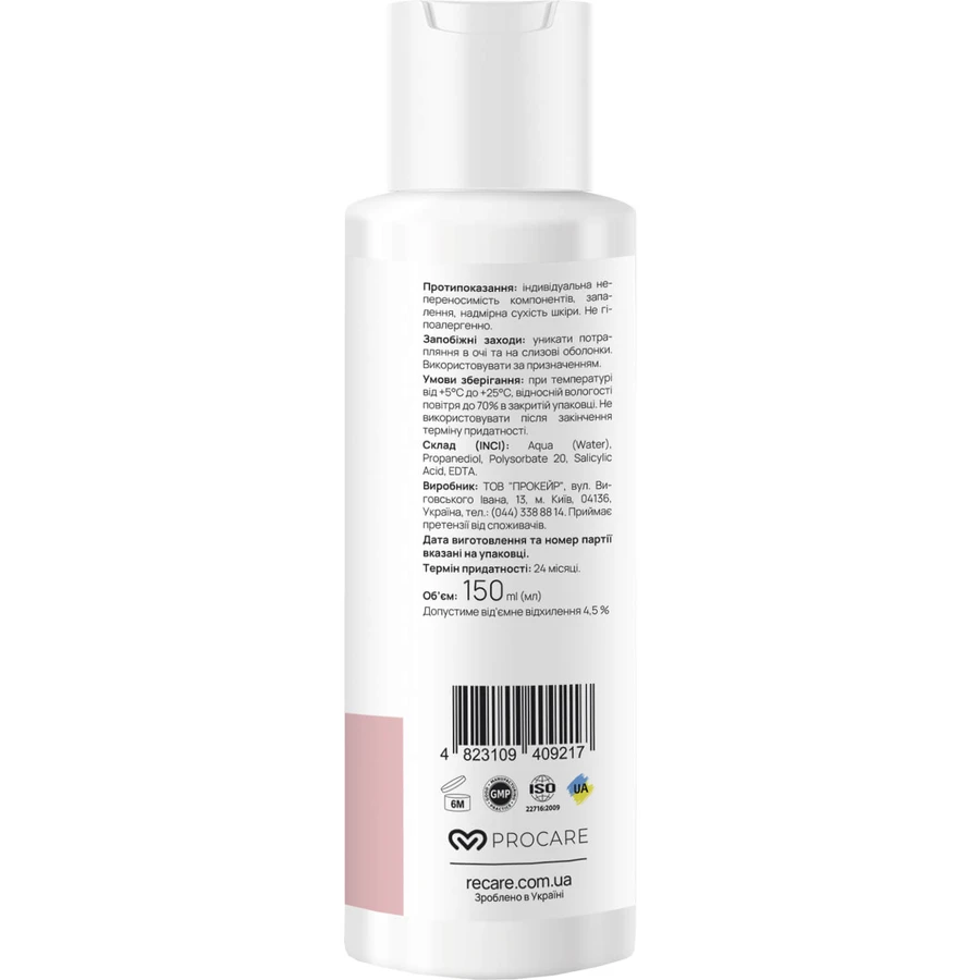 Тонер для лица Re.Care Exfoliating Face Toner отшелушивающий 150 мл: цены и характеристики