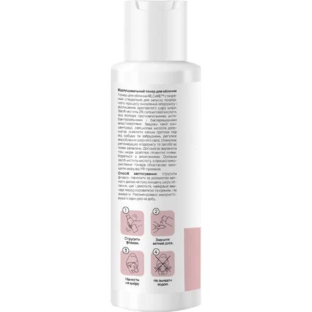 Тонер для лица Re.Care Exfoliating Face Toner отшелушивающий 150 мл: цены и характеристики