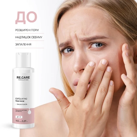 Тонер для лица Re.Care Exfoliating Face Toner отшелушивающий 150 мл: цены и характеристики