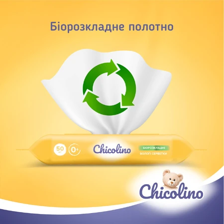 Серветки вологі Chicolino дитячі та дорослі біорозкладні 50 шт: ціни та характеристики