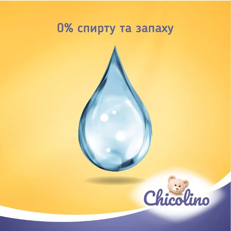 Серветки вологі Chicolino дитячі та дорослі біорозкладні 50 шт: ціни та характеристики