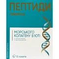 Пептиди морського колагену Б'юті зі смаком малини Powerfood з підсолоджувачем порошок в пакетах №15 
