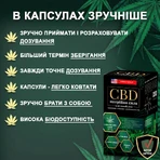 Потрійна сила CBD (КБД) сприяє зменшенню відчуття тривожності та психоемоційної напруги, стресу флакон 60 шт: ціни та характеристики