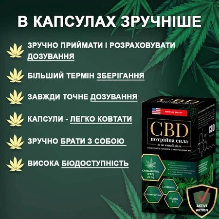 Потрійна сила CBD (КБД) сприяє зменшенню відчуття тривожності та психоемоційної напруги, стресу флакон 60 шт: ціни та характеристики