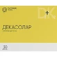 Декасолар капсули №30 (10х3)