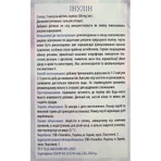Инулин капсулы по 500 мг №60: цены и характеристики