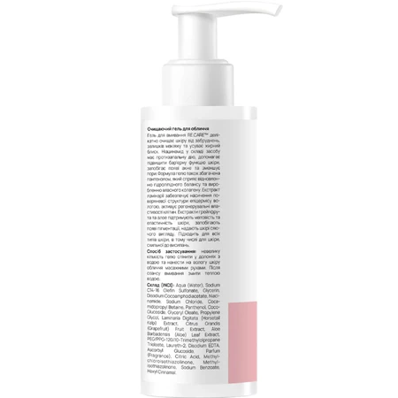 Гель для обличчя Re.Care Skin&Pore Cleansing Gel очищаючий 200 мл: ціни та характеристики