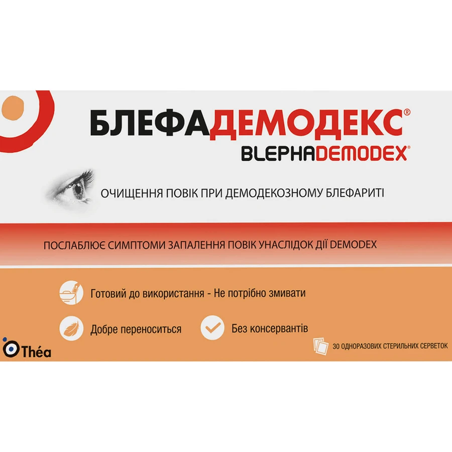 Блефадемодекс салфетки для гигиены век стерильные 30 шт: цены и характеристики
