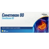 Симетикон 80 капсулы желатиновые мягкие №50