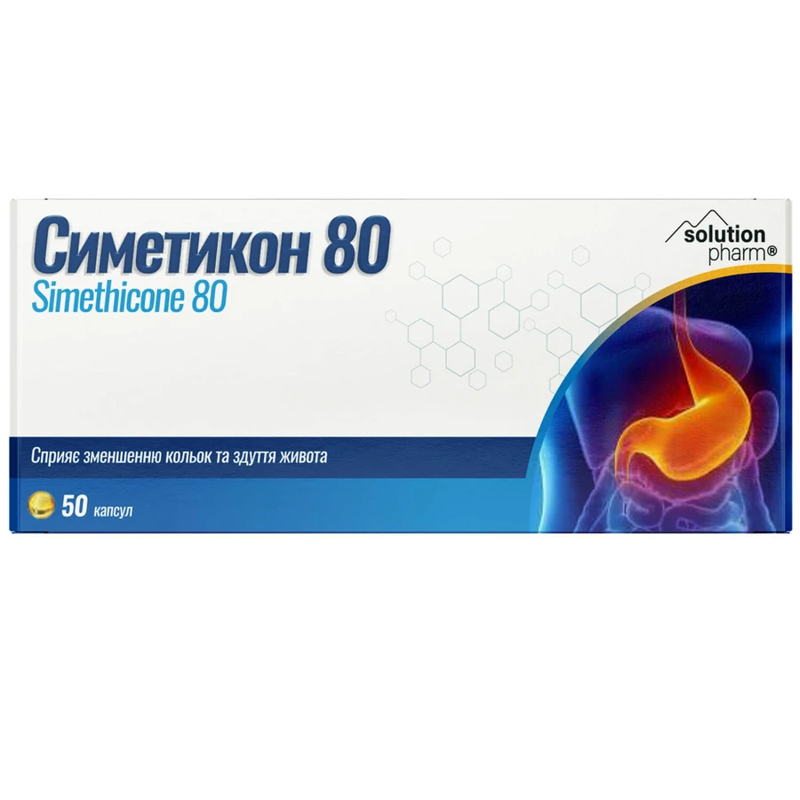 Симетикон 80 капсулы желатиновые мягкие №50: цены и характеристики