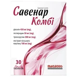 Савенар Комбі таблетки №30 (15х2)