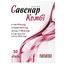 Савенар Комби таблетки №30 (15х2)