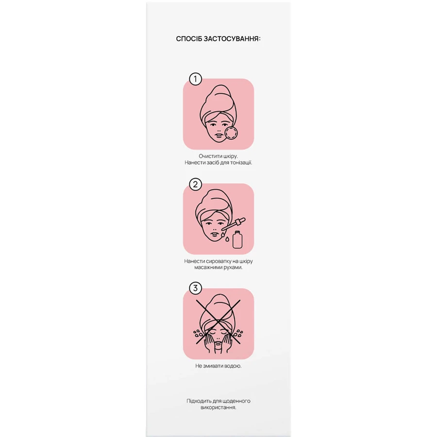Сыворотка для лица Re.Care Calming Solution Face Serum успокаивающая 30 мл: цены и характеристики