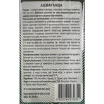 Ашваганда капсули №60 (20х3): ціни та характеристики