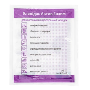 Бланидас Актив Ензим (Blanidas Active Enzyme), 20 мл ВМП
