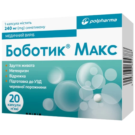 Боботик Макс 240 мг капсулы мягкие №20: цены и характеристики