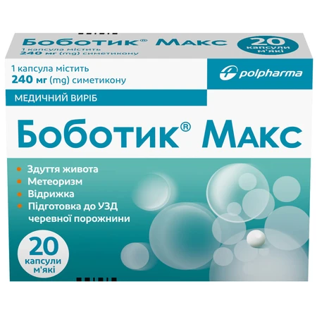Боботик Макс 240 мг капсулы мягкие №20: цены и характеристики