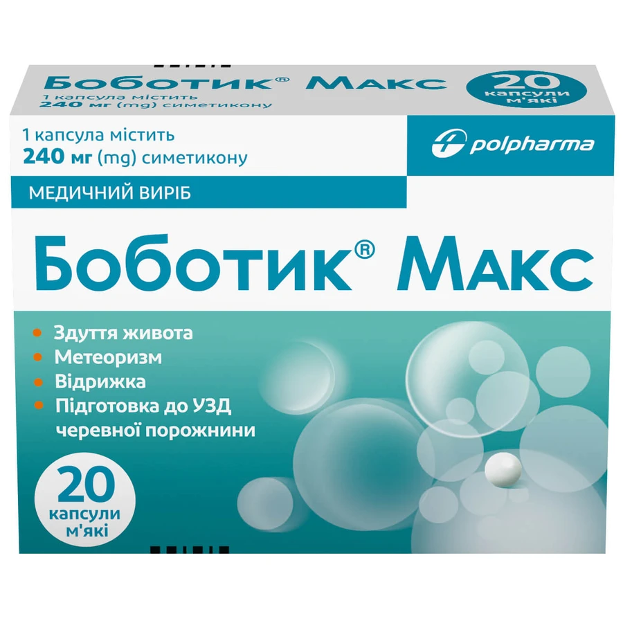 Боботик Макс 240 мг капсулы мягкие №20: цены и характеристики
