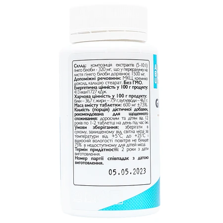 Гінкго Білоба 320 мг ABU Ginkgo Biloba, 60 таблеток: ціни та характеристики