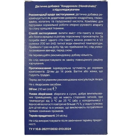 Хондрохелс Fidem Pharm раствор питьевой по 15 мл в стик-пакетах №14: цены и характеристики