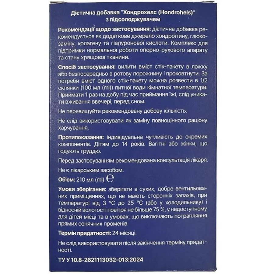 Хондрохелс Fidem Pharm раствор питьевой по 15 мл в стик-пакетах №14: цены и характеристики