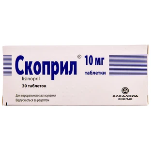 Скоприл табл. 10 мг №30