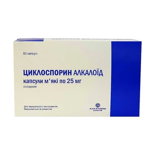 Циклоспорин алкалоид капс. мягкие 25 мг блистер №50