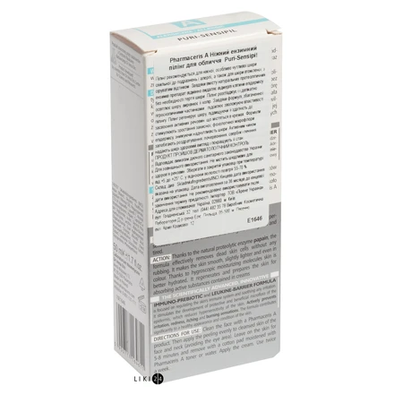 Пилинг для лица нежный энзимный Pharmaceris Puri-sensipil 50 мл: цены и характеристики