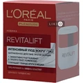 Крем L'Oreal Paris Revitalift Ліфтинг-догляд для шкіри навколо очей 15 мл