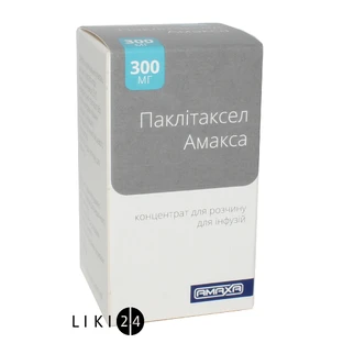 Паклитаксел амакса конц. д/р-ра д/инф. 6 мг/мл фл. 50 мл