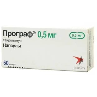 Програф капс. тверд. 0,5 мг блистер №50