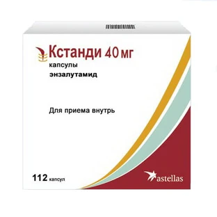 Кстанди капс. 40 мг блистер, влож. в карт. пачку №112