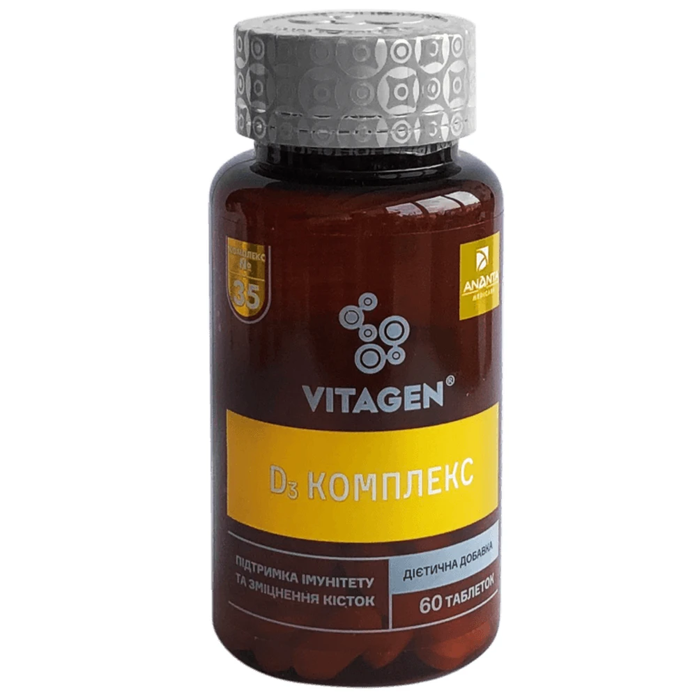 Vitagen D3 комплекс табл. жув. №60: ціни та характеристики