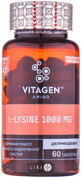 Vitagen l-lysine 1000 mg табл. №60