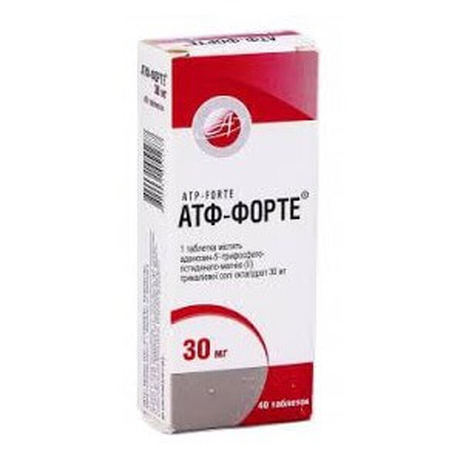 Атф-форте табл. 30 мг блистер №40: цены и характеристики