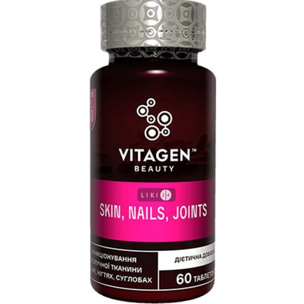 Vitagen Skin, Nails, Joints (шкіра, нігті, суглоби) таблетки, №60: ціни та характеристики