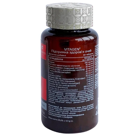 Vitagen Vision Lutein Complex підтримка зору таблетки, №60: ціни та характеристики