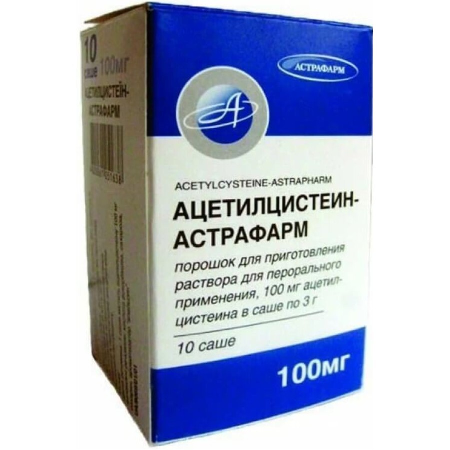 Ацетилцистеїн-астрафарм порошок д/оральн. р-ну 100 мг саше №10