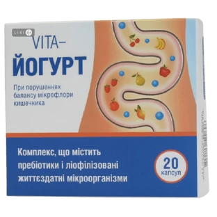 Vita-йогурт капсулы, №20