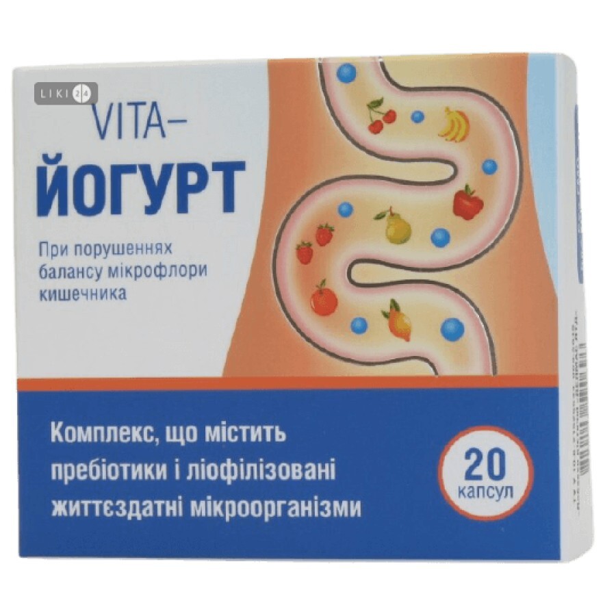 Vita-йогурт капсули,  №20: ціни та характеристики