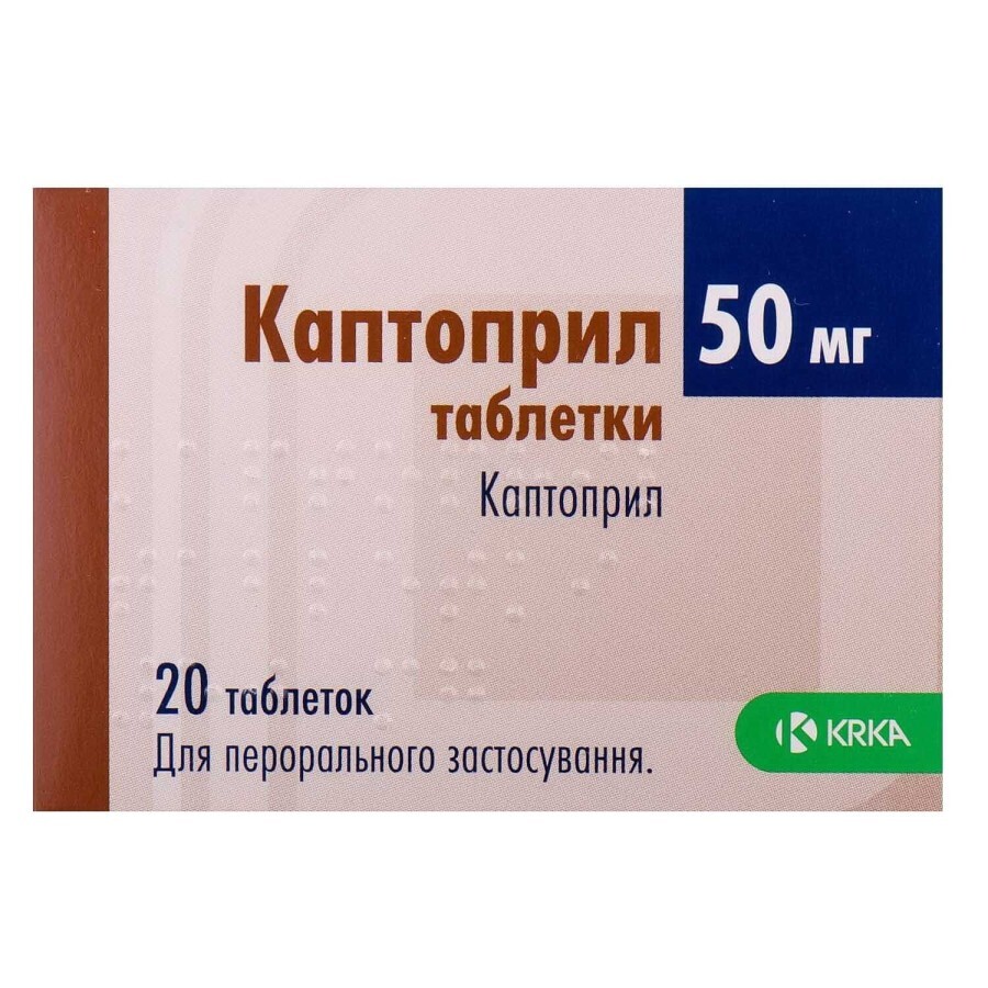 Каптоприл таблетки 50 мг блістер №20