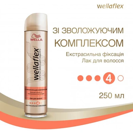 Лак для волос Wella Wellaflex С увлажняющим комплексом Экстрасильная фиксация 250 мл: цены и характеристики