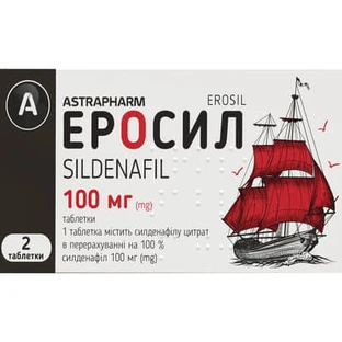 Эросил табл. 100 мг блистер №2