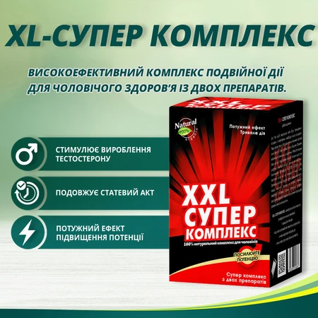 XXL-Супер комплекс для мужчин, для потенции: цены и характеристики