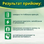 XXL-Супер комплекс для мужчин, для потенции: цены и характеристики