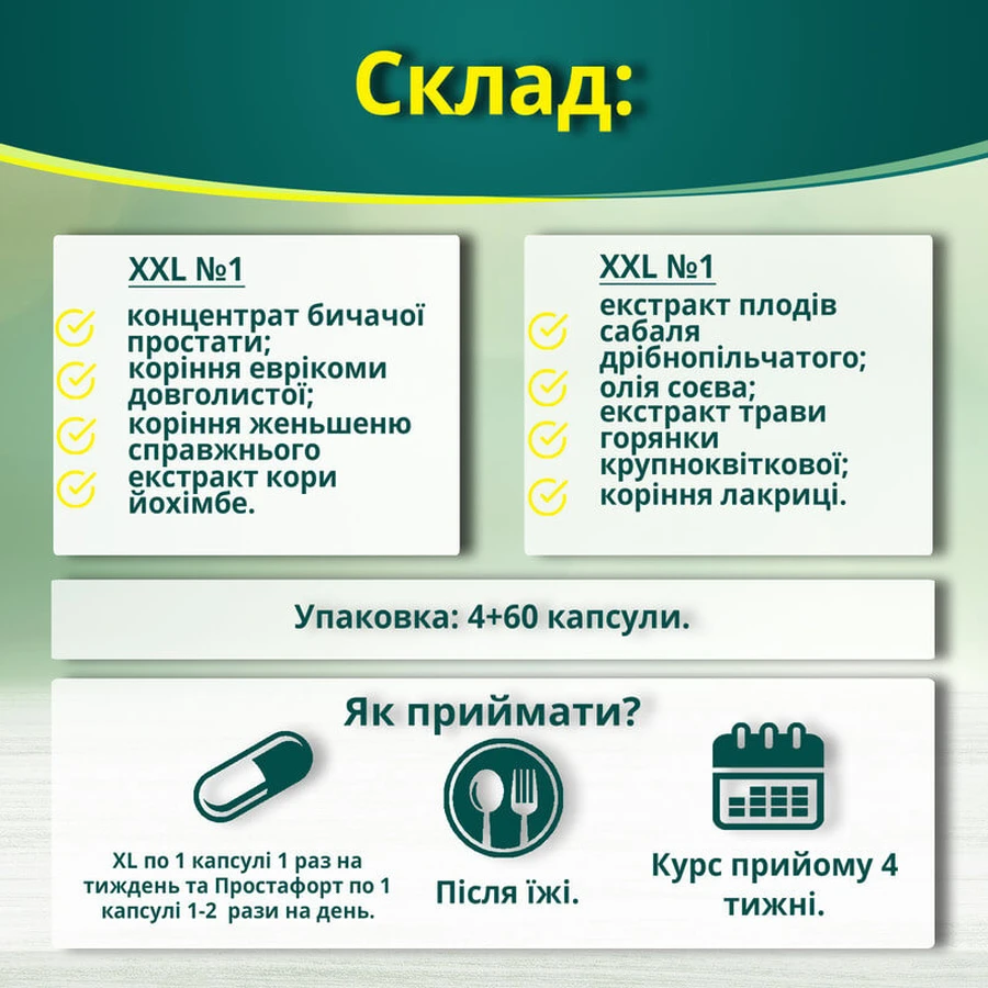 XXL-Супер комплекс для мужчин, для потенции: цены и характеристики